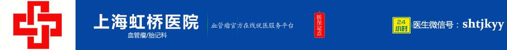 [南京治疗胎记]-南京治疗胎记价格多少-南京治疗胎记医院哪最好-南京维多利亚